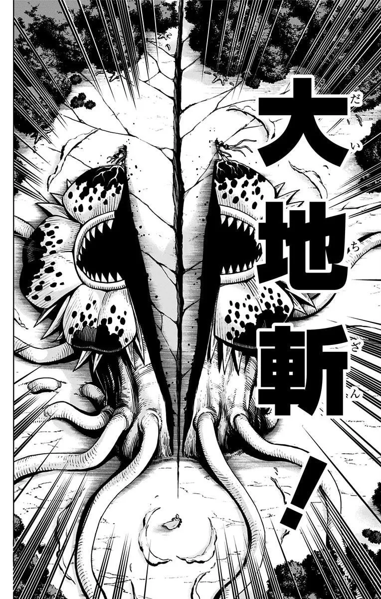 Dragon Quest: The Great Adventure of Dai - Avan the Brave and the Demon King of Hellfire Chapter 4 page 44 - 