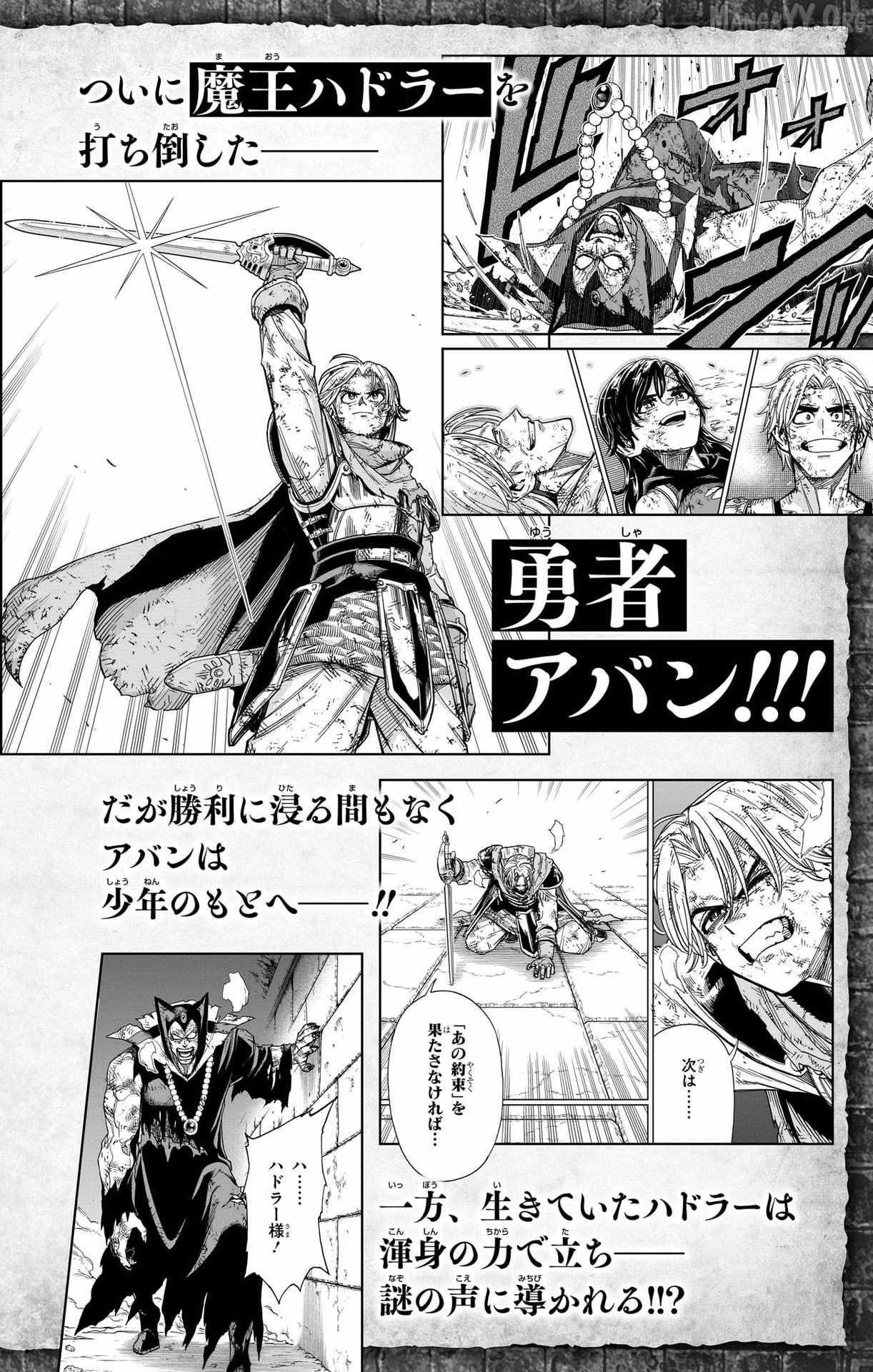 Dragon Quest: The Great Adventure of Dai - Avan the Brave and the Demon King of Hellfire Chapter 40 page 47 - 