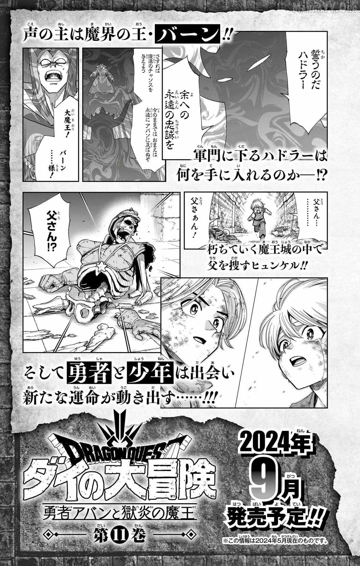Dragon Quest: The Great Adventure of Dai - Avan the Brave and the Demon King of Hellfire Chapter 40 page 48 - 