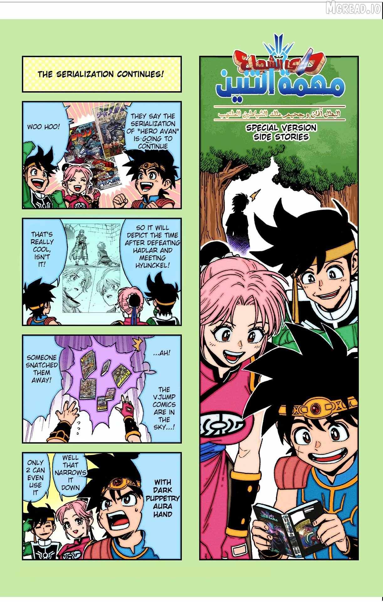 Dragon Quest: The Great Adventure of Dai - Avan the Brave and the Demon King of Hellfire Chapter 44 page 46 - 