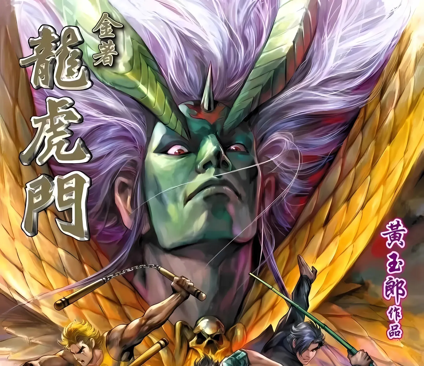 Dragon Tiger Gate GOLD Chapter 10 page 1 - 