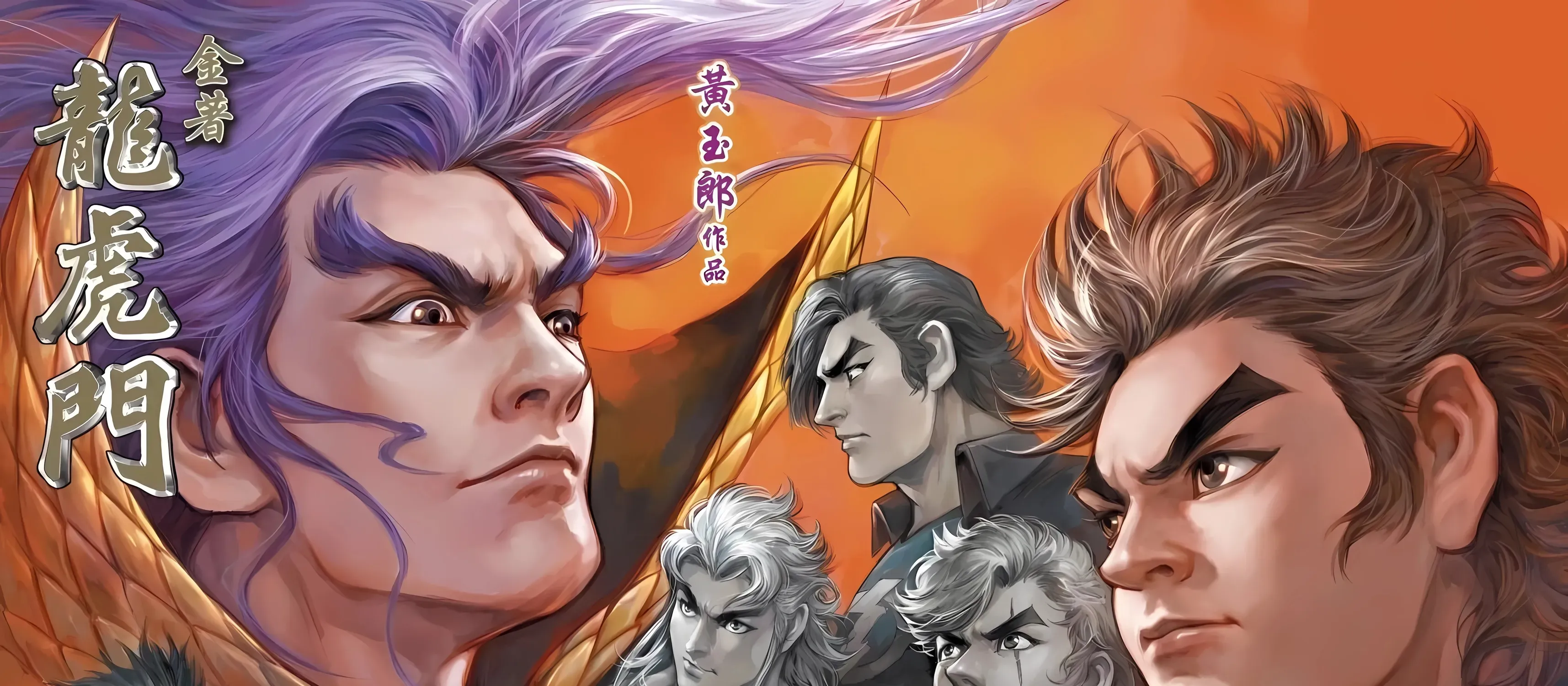 Dragon Tiger Gate GOLD Chapter 11 page 1 - 
