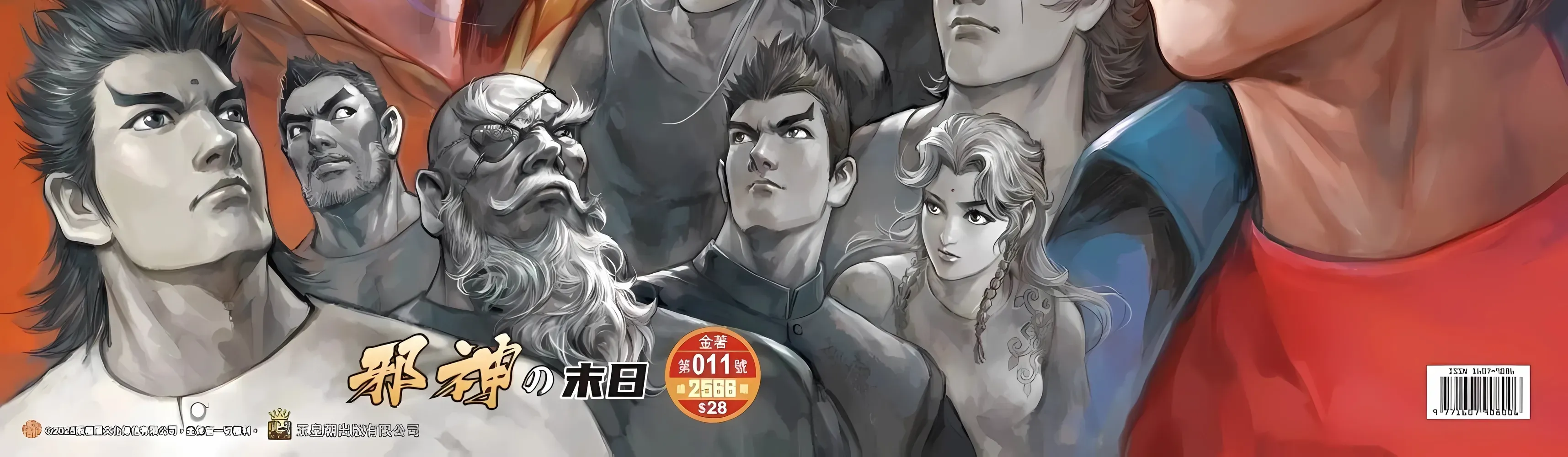 Dragon Tiger Gate GOLD Chapter 11 page 2 - 