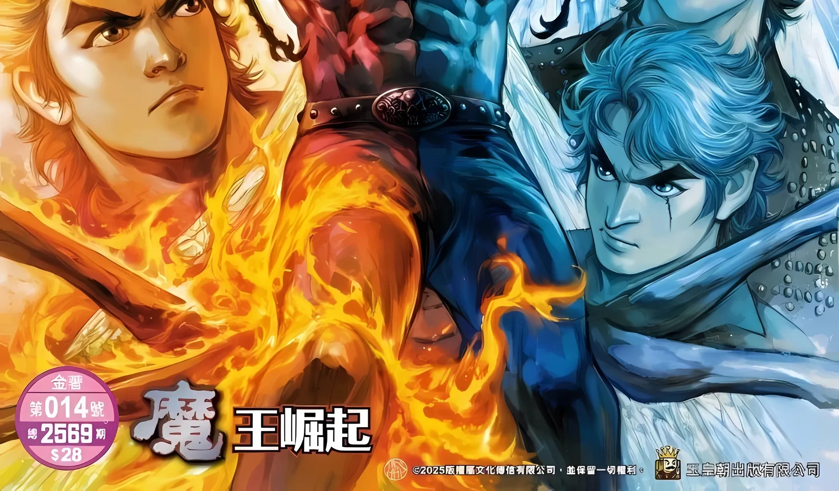 Dragon Tiger Gate GOLD Chapter 14 page 2 - 