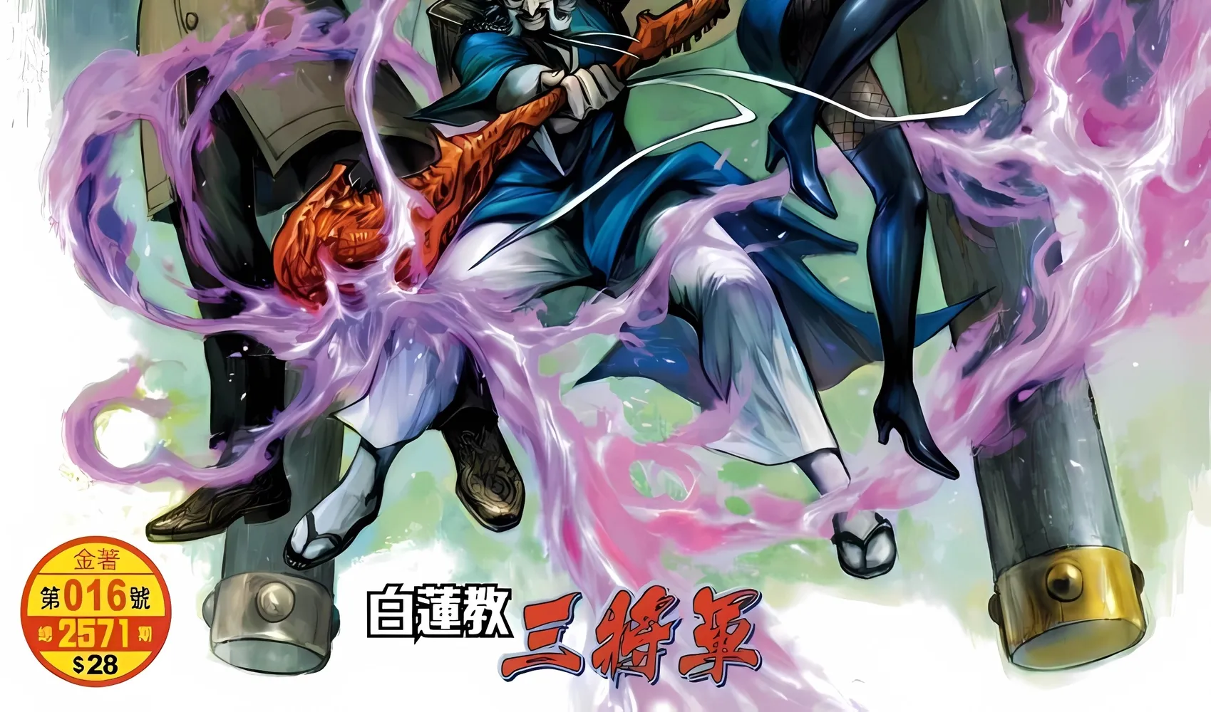 Dragon Tiger Gate GOLD Chapter 16 page 2 - 