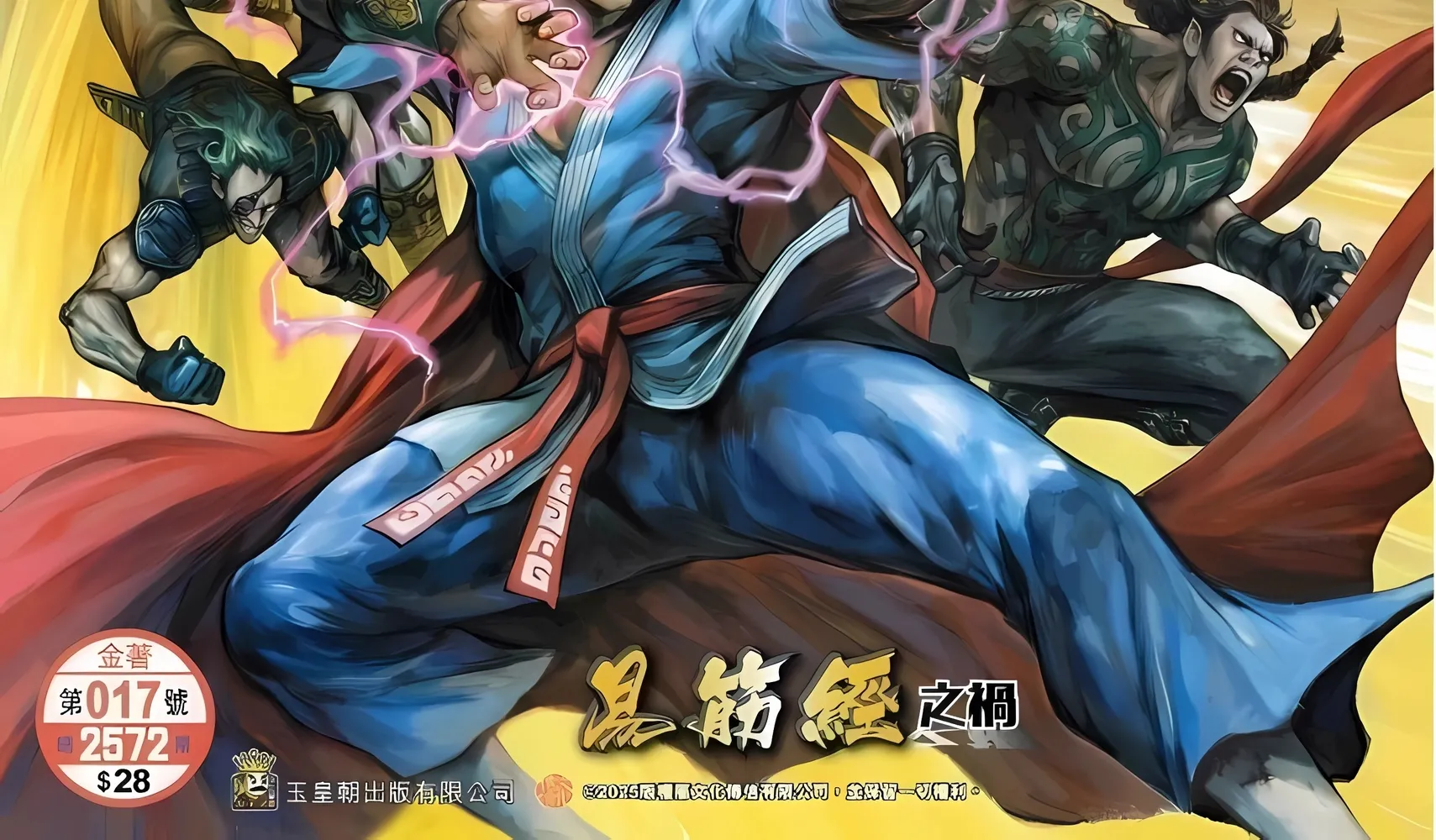 Dragon Tiger Gate GOLD Chapter 17 page 2 - 