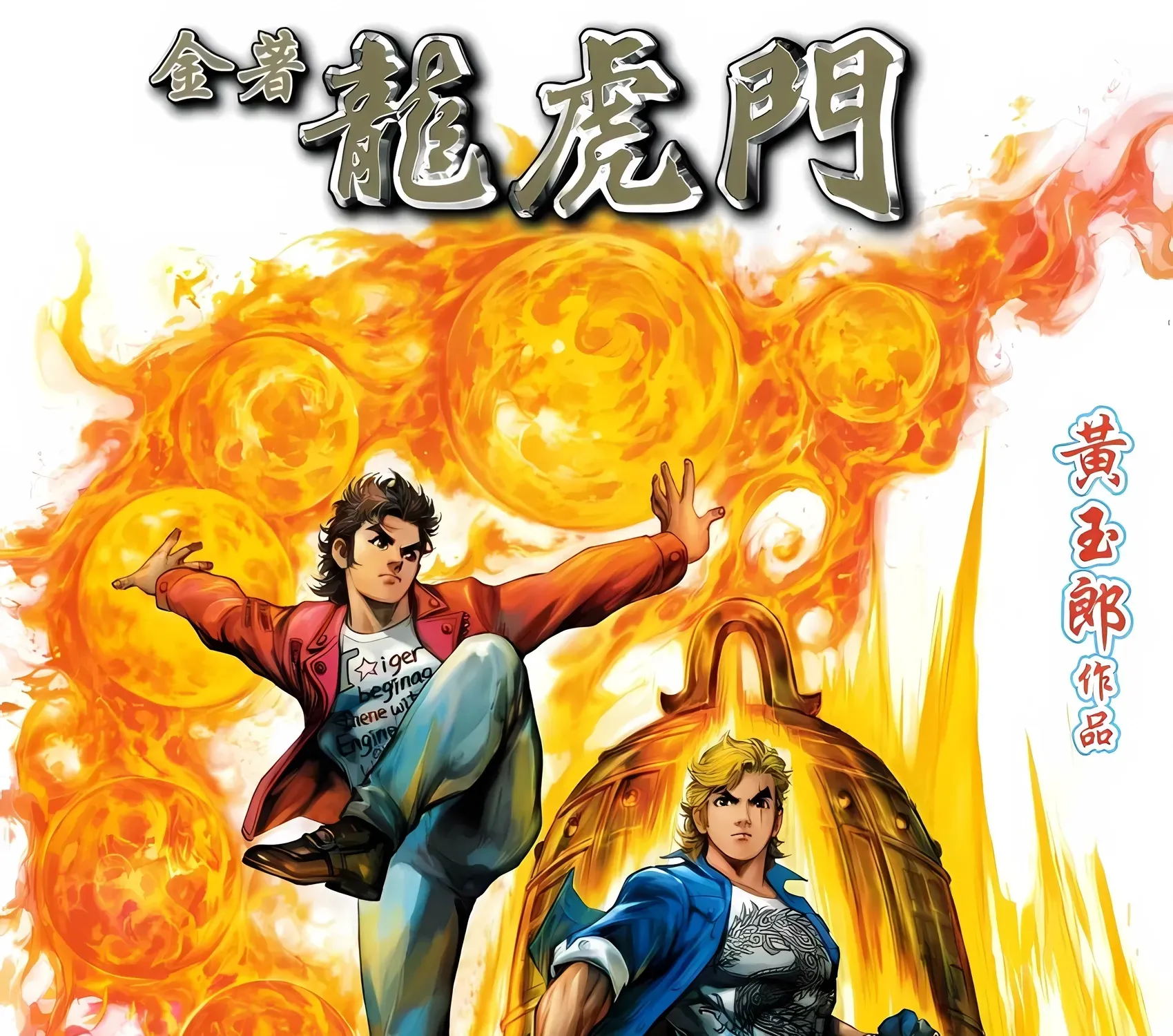 Dragon Tiger Gate GOLD Chapter 18 page 1 - 