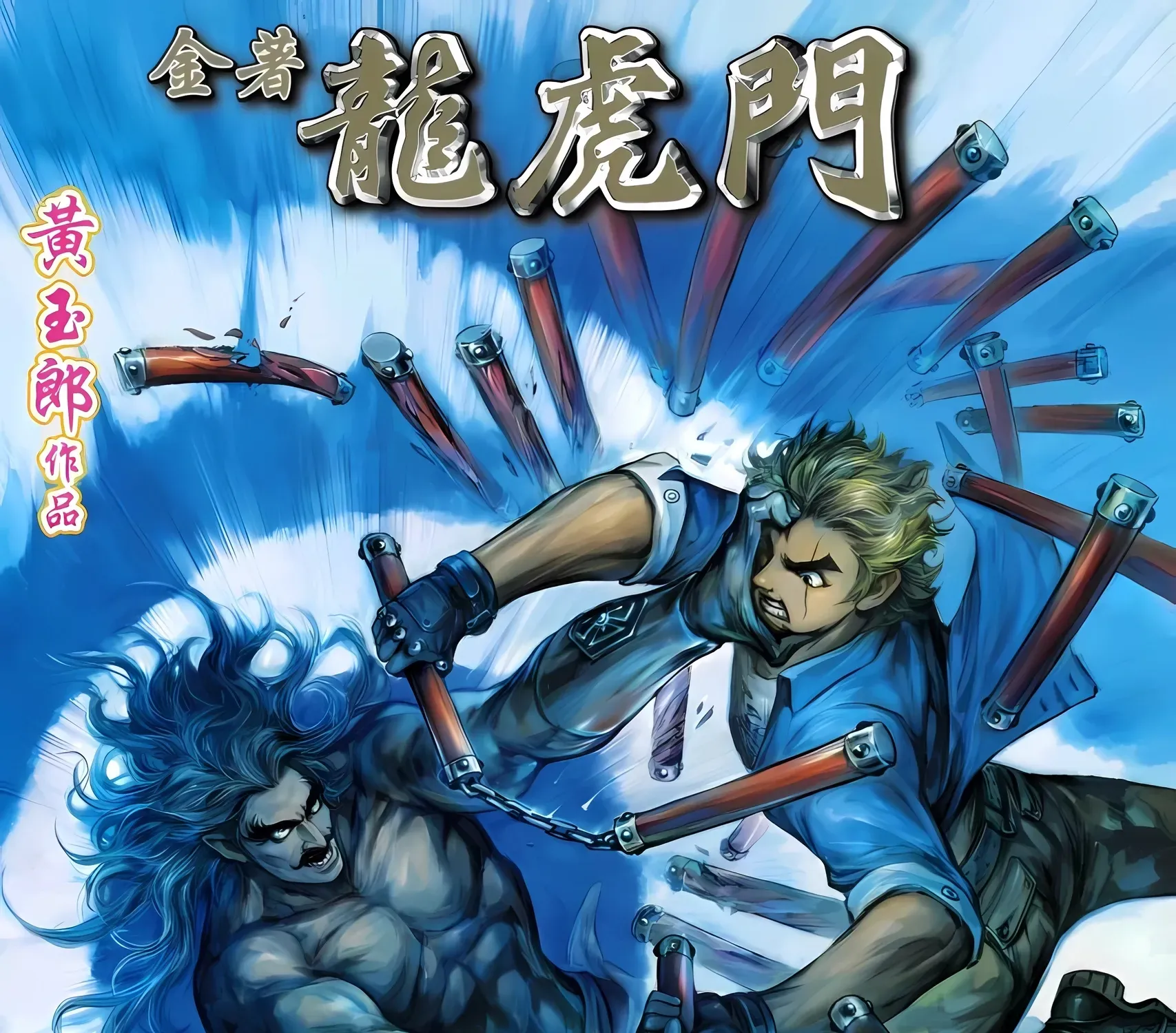 Dragon Tiger Gate GOLD Chapter 19 page 1 - 