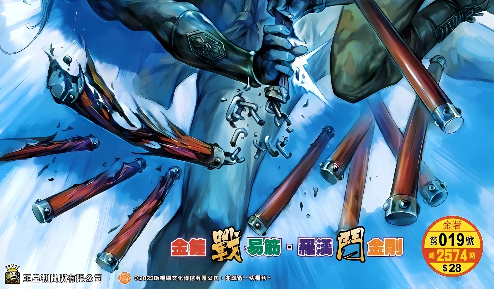 Dragon Tiger Gate GOLD Chapter 19 page 2 - 