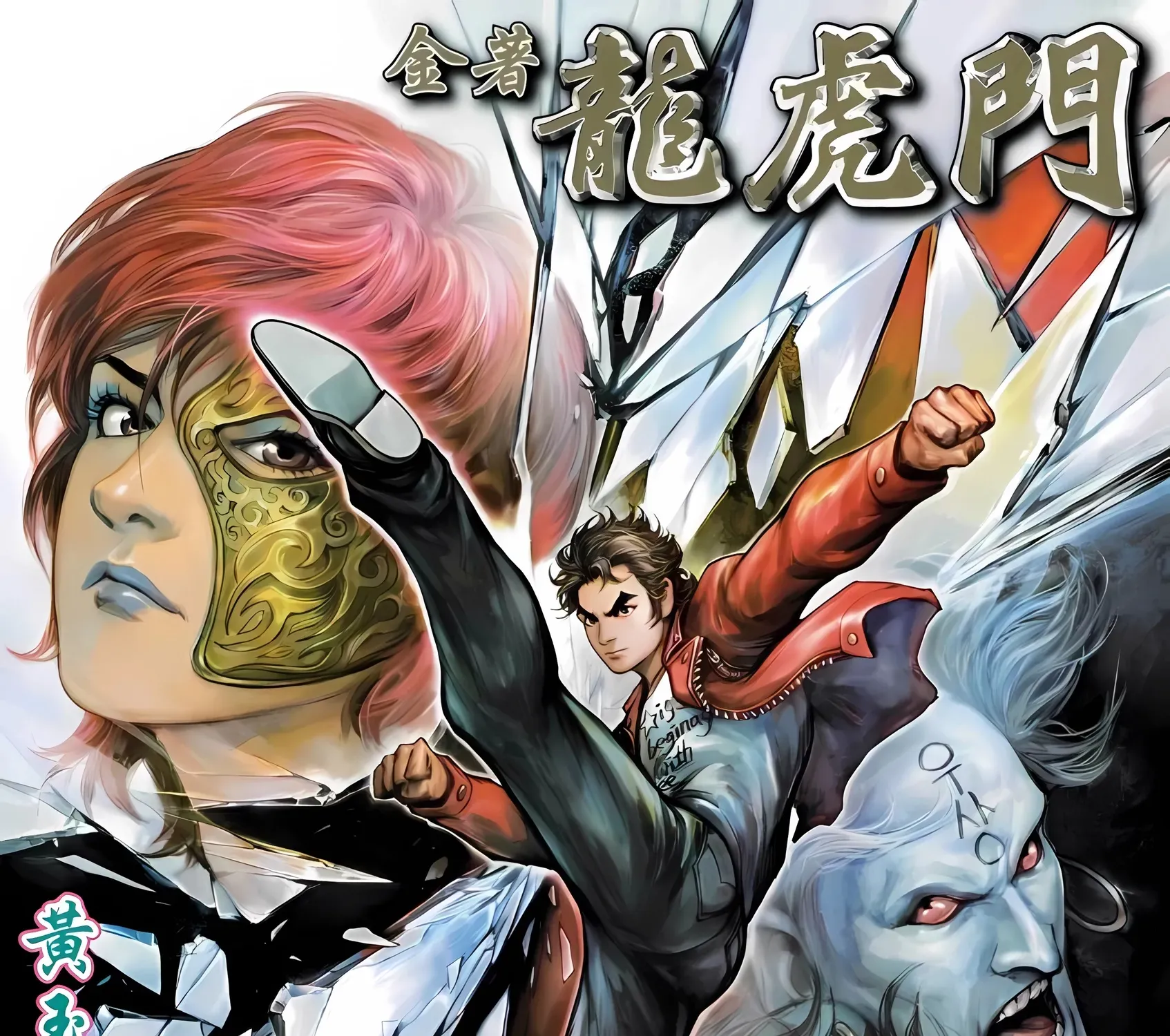 Dragon Tiger Gate GOLD Chapter 20 page 1 - 