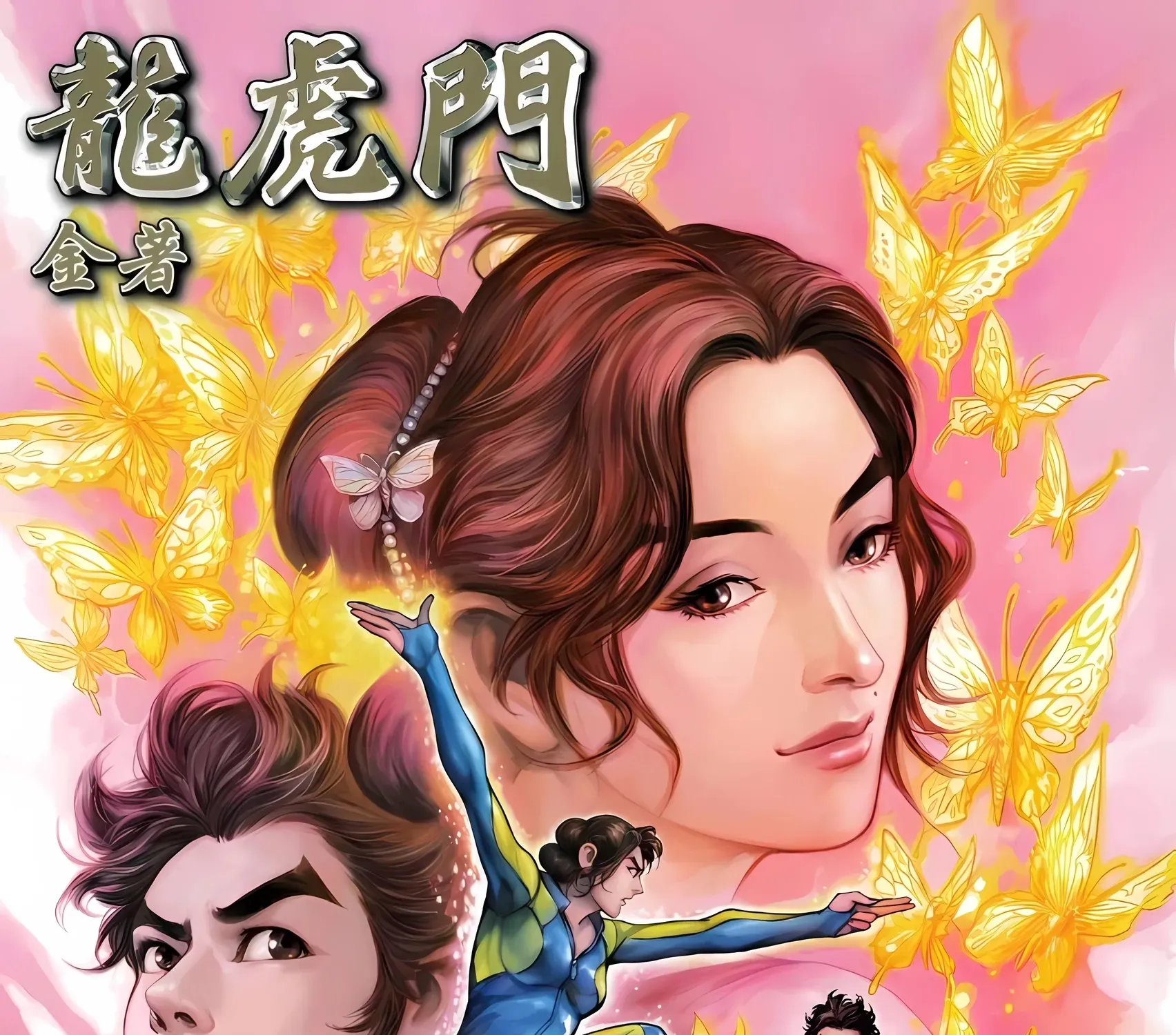 Dragon Tiger Gate GOLD Chapter 21 page 1 - 