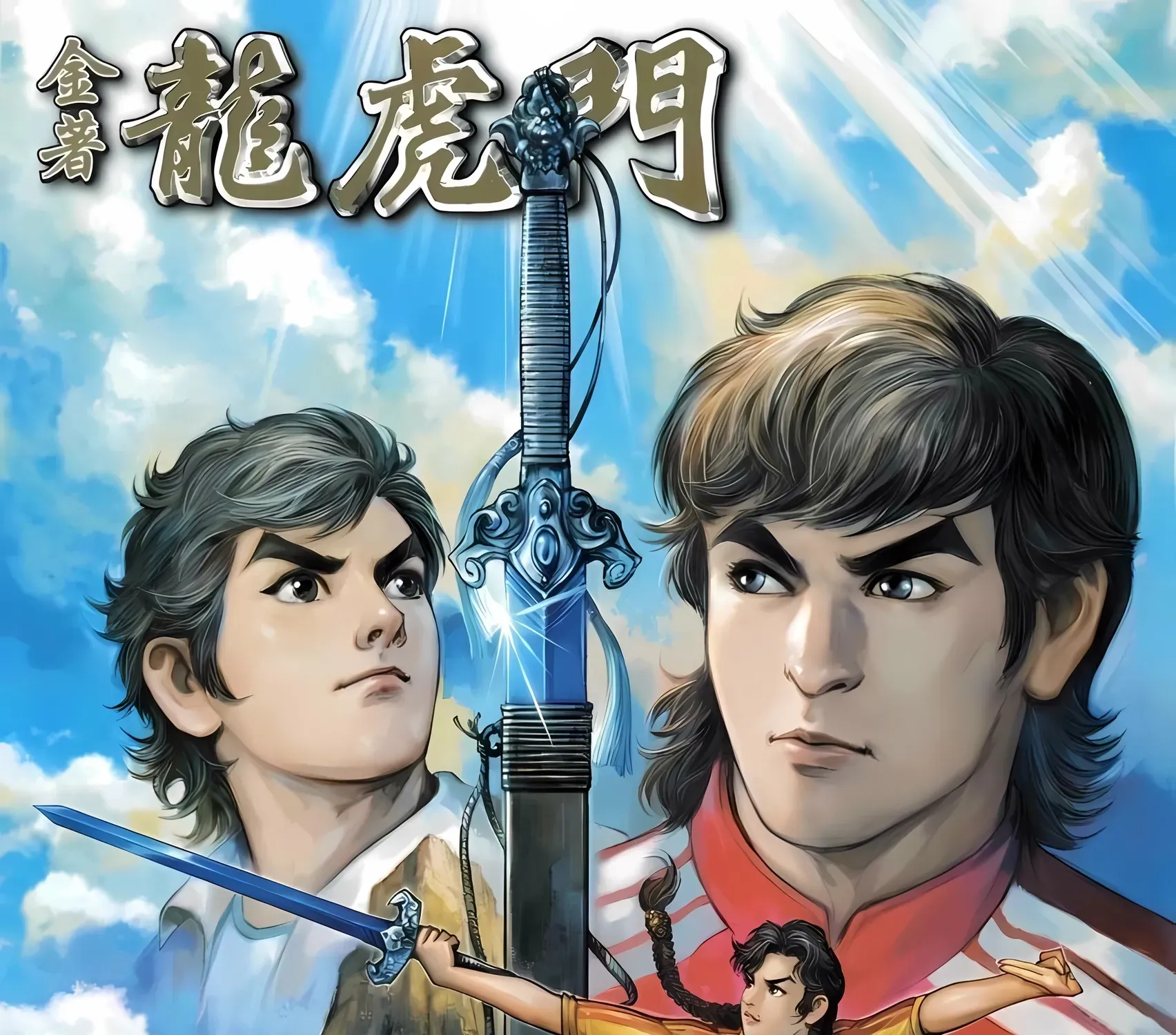 Dragon Tiger Gate GOLD Chapter 22 page 1 - 