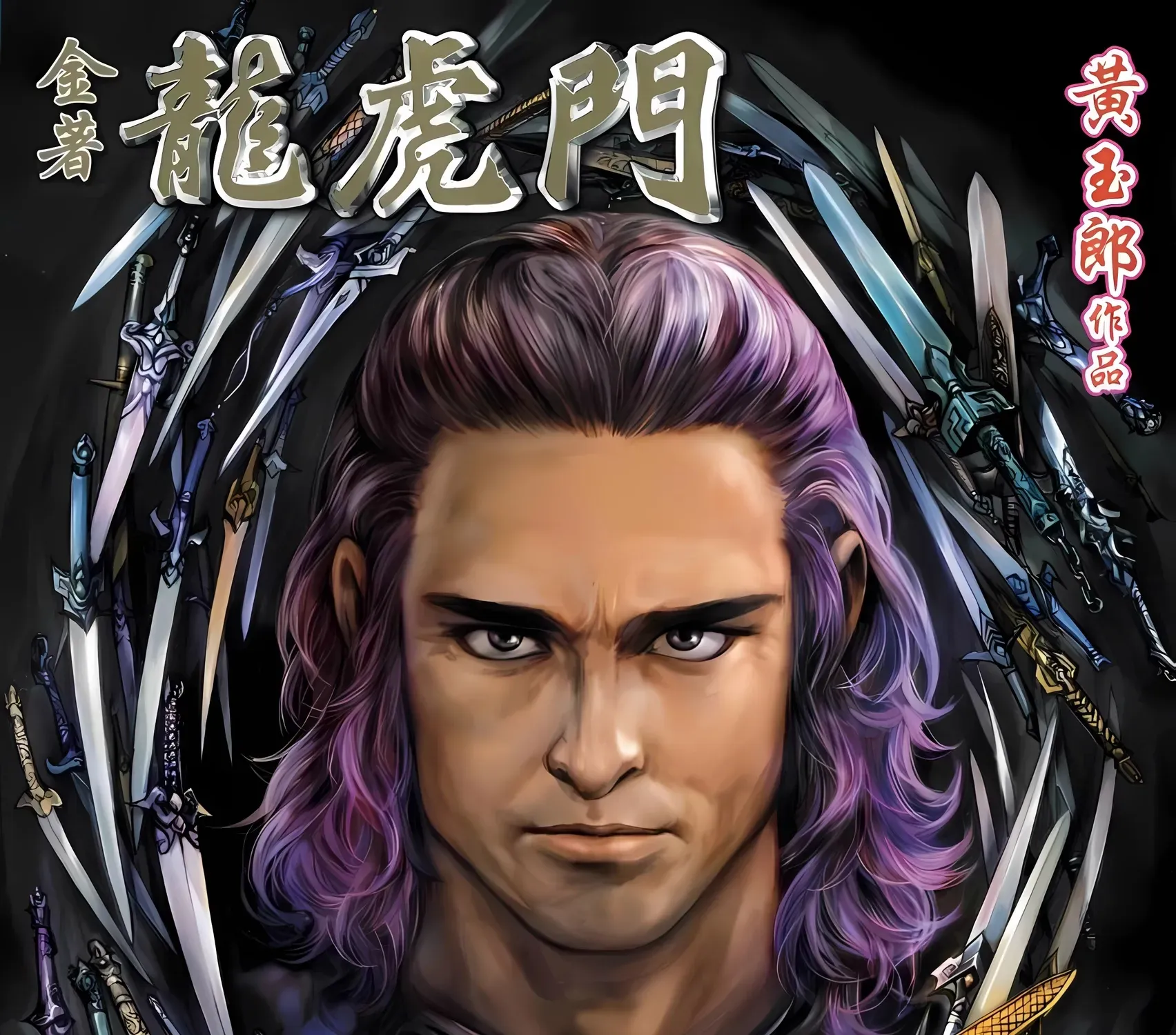 Dragon Tiger Gate GOLD Chapter 23 page 1 - 