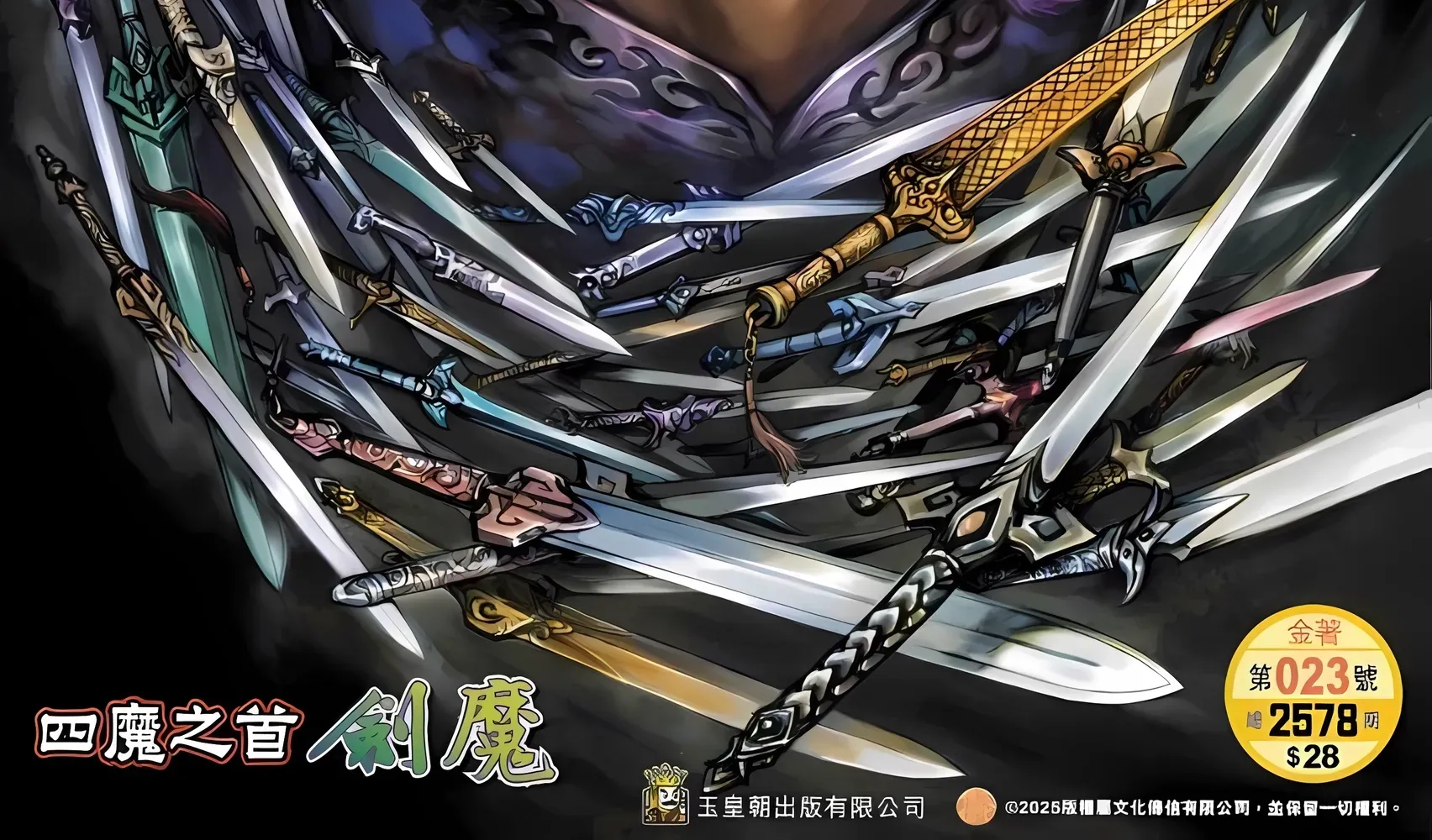 Dragon Tiger Gate GOLD Chapter 23 page 2 - 