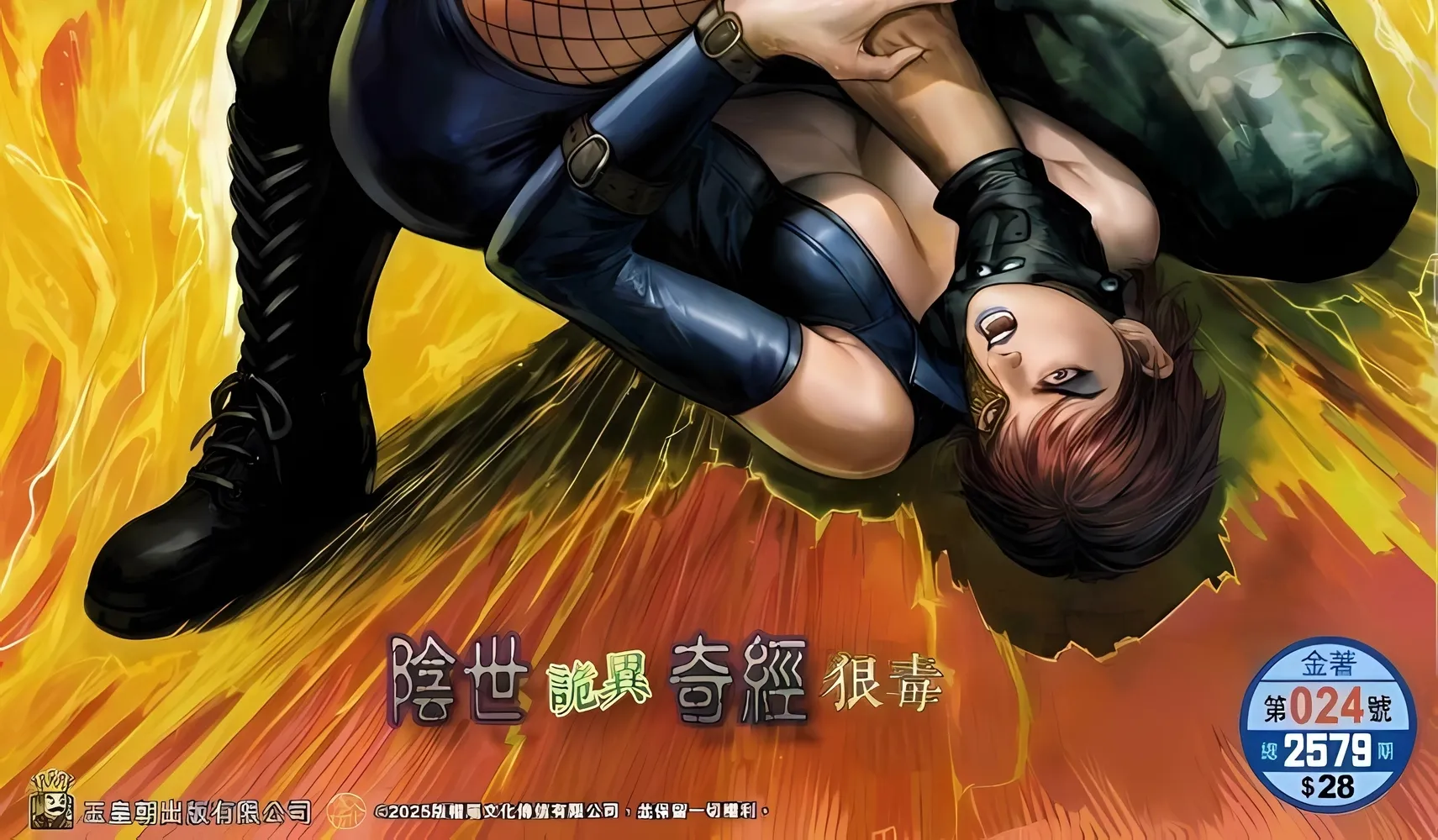 Dragon Tiger Gate GOLD Chapter 24 page 2 - 