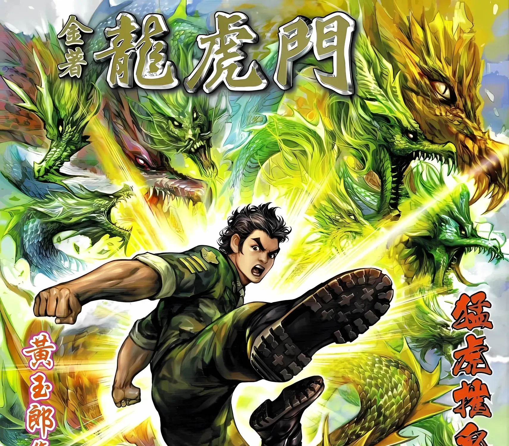 Dragon Tiger Gate GOLD Chapter 25 page 1 - 