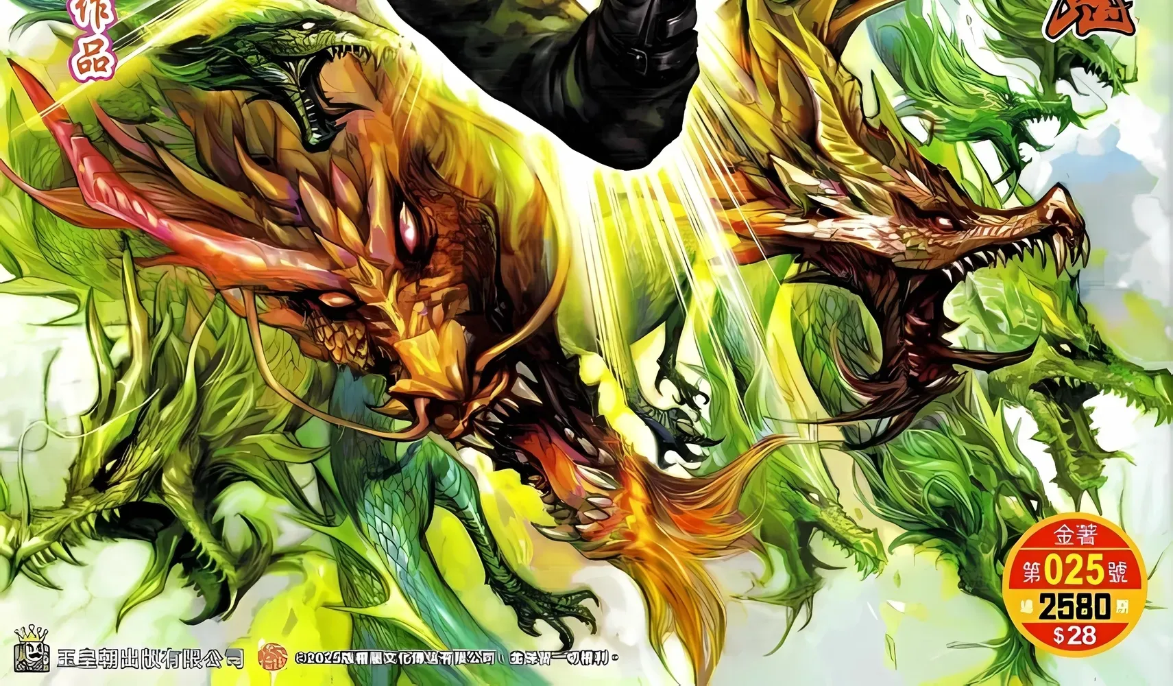 Dragon Tiger Gate GOLD Chapter 25 page 2 - 