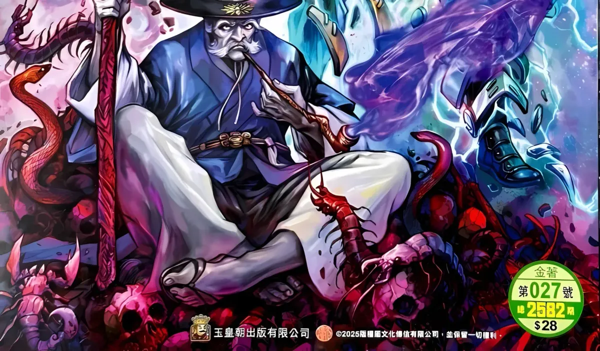 Dragon Tiger Gate GOLD Chapter 27 page 2 - 