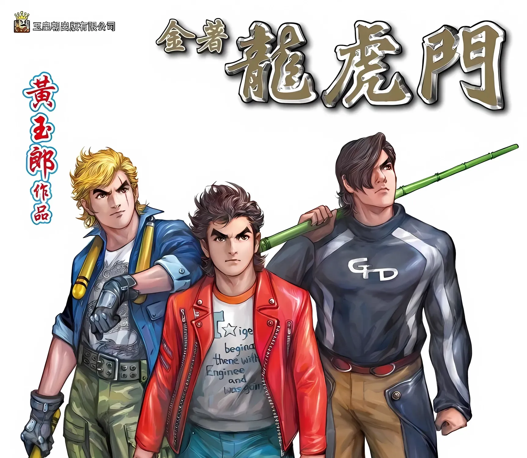 Dragon Tiger Gate GOLD Chapter 6 page 1 - 