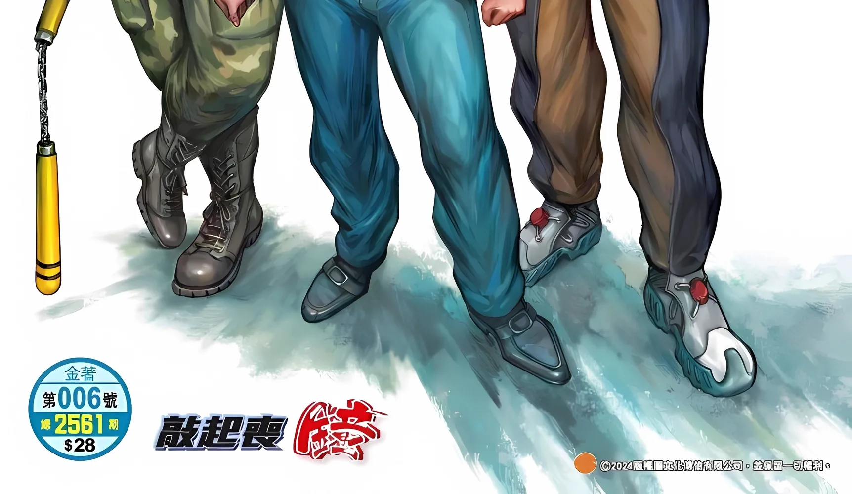 Dragon Tiger Gate GOLD Chapter 6 page 2 - 