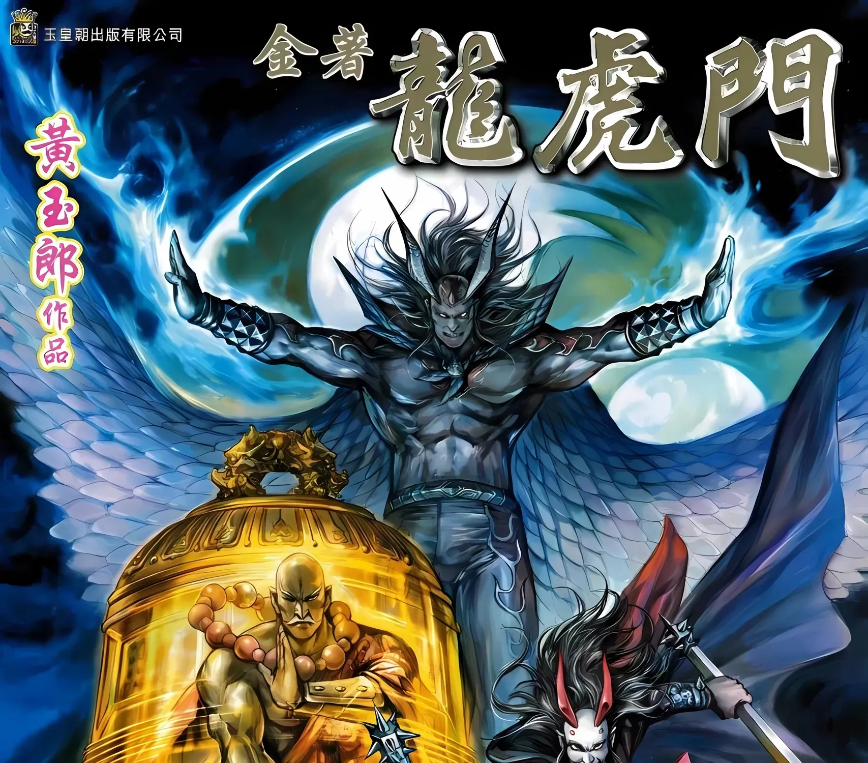 Dragon Tiger Gate GOLD Chapter 7 page 1 - 