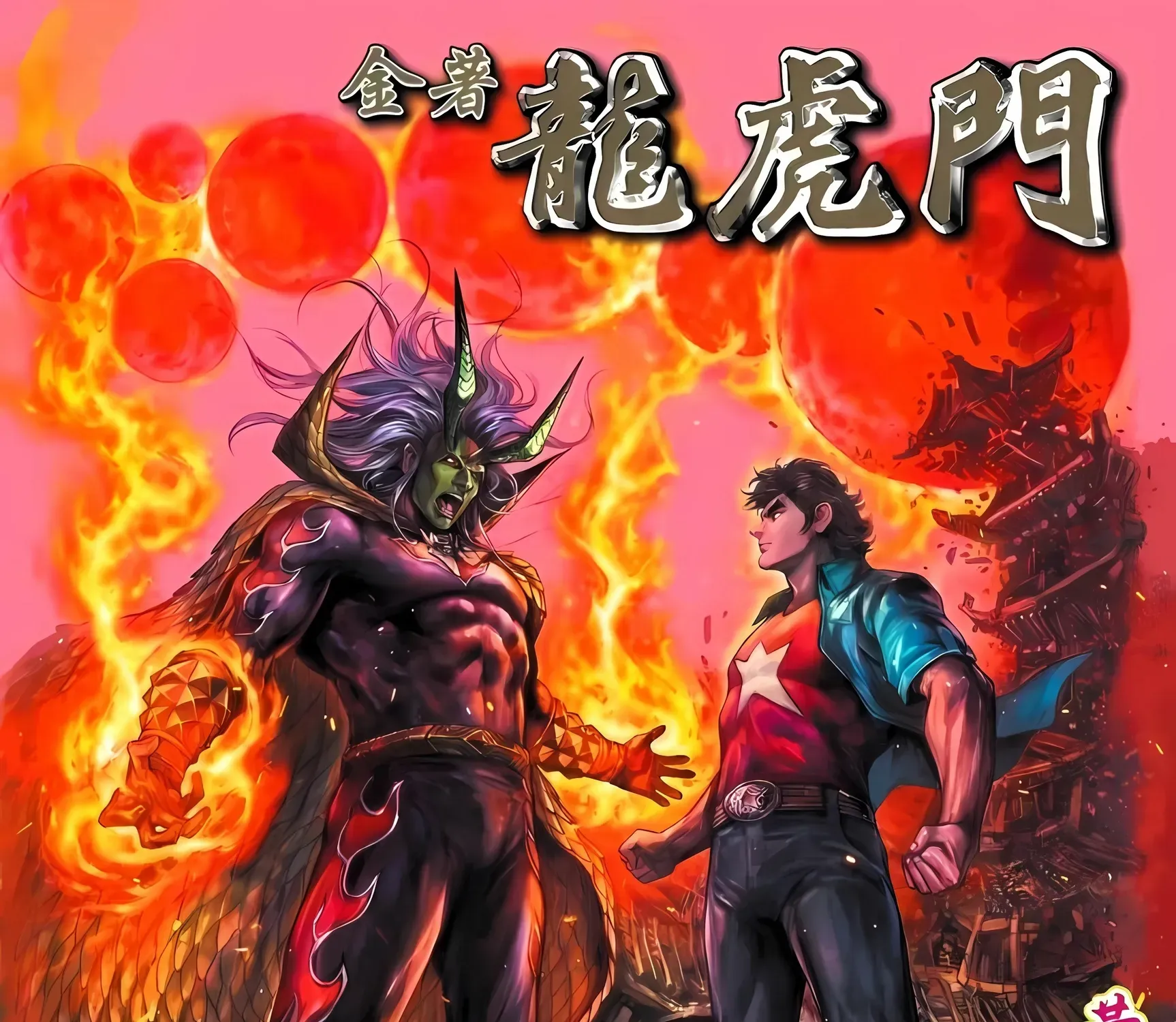 Dragon Tiger Gate GOLD Chapter 9 page 1 - 