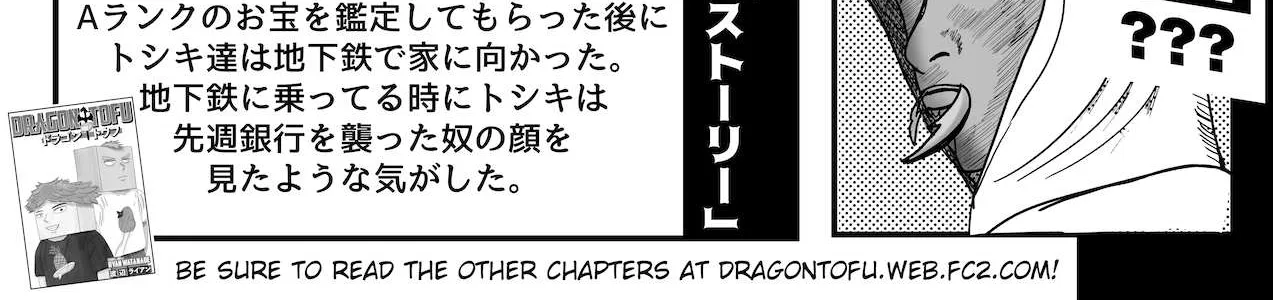 Dragon Tofu Chapter 11 page 2 - 