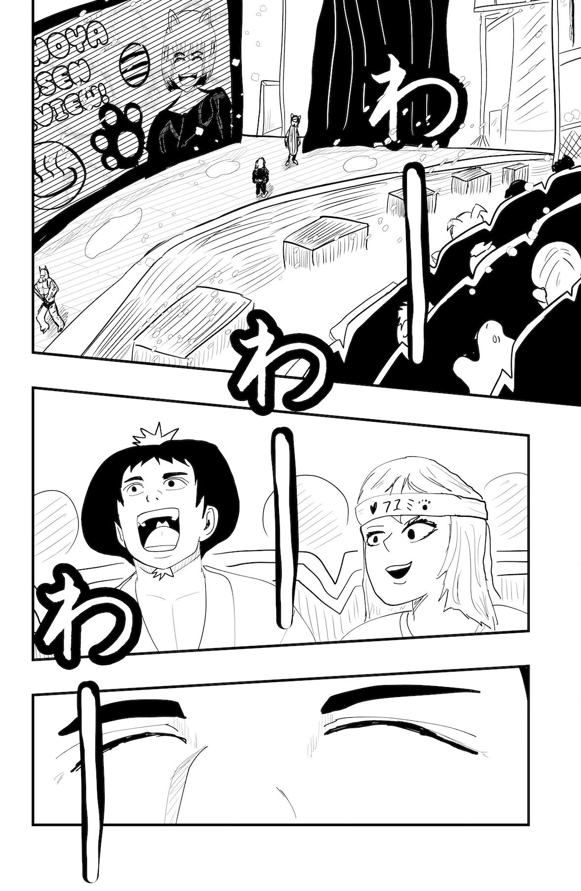 Dragon Tofu Chapter 54 page 4 - 
