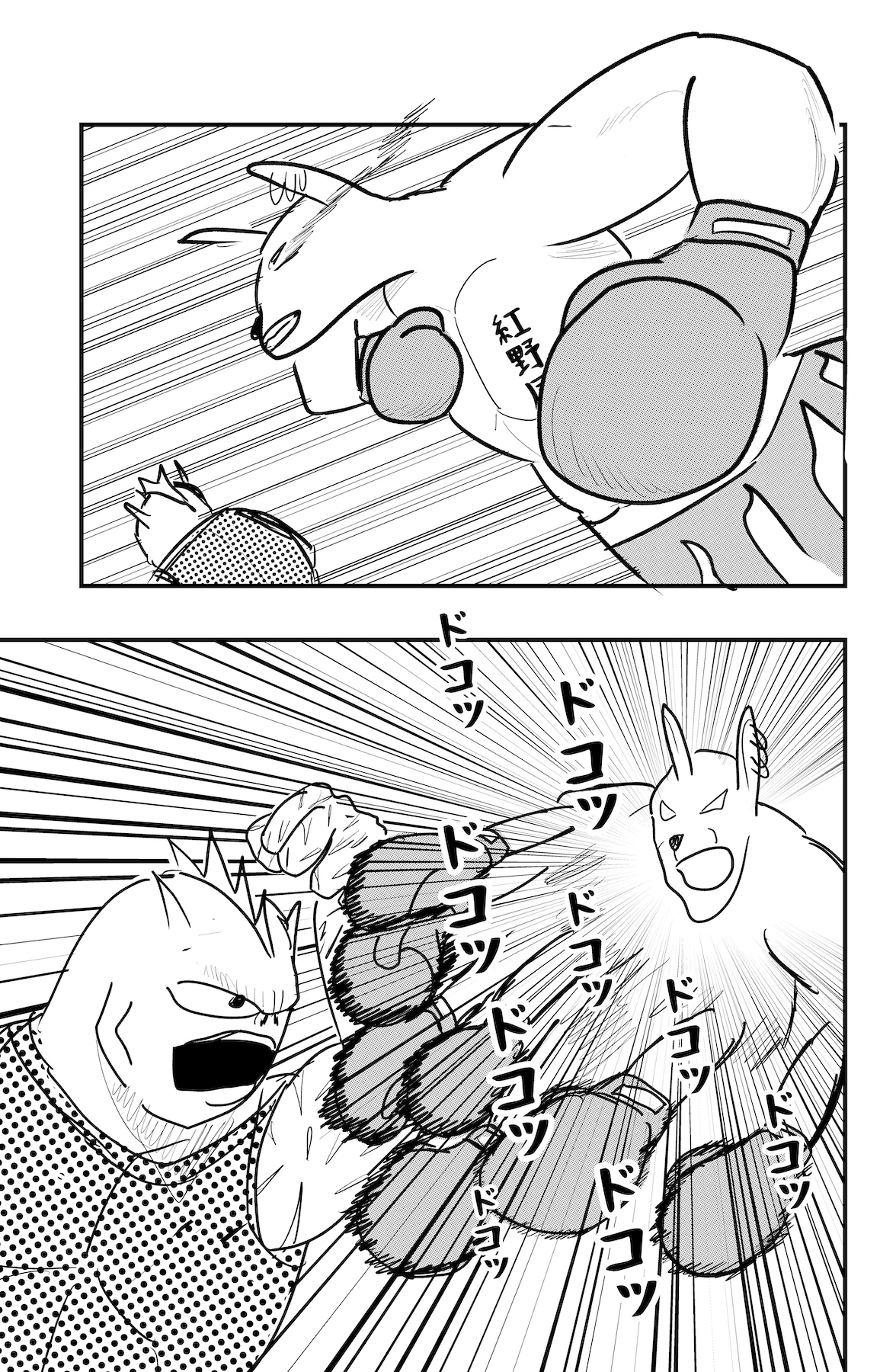 Dragon Tofu Chapter 55 page 19 - 