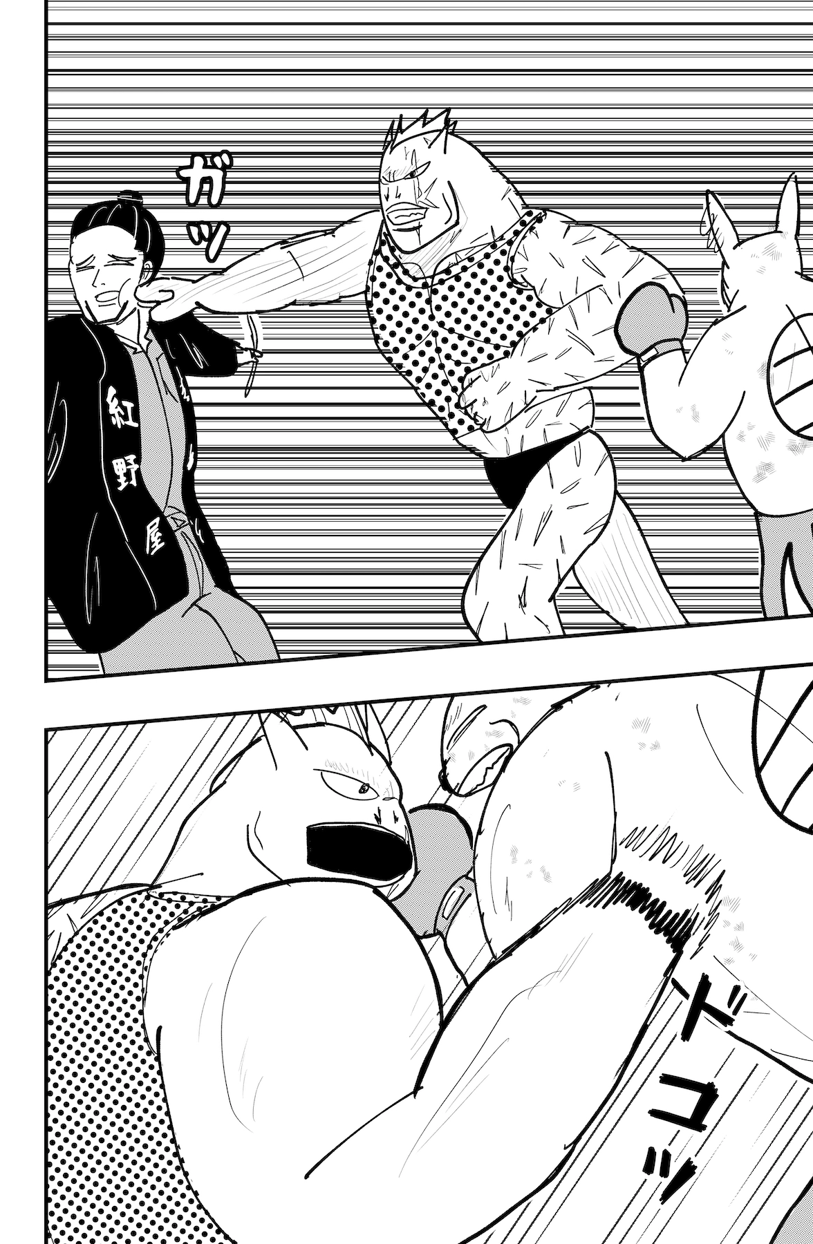 Dragon Tofu Chapter 55 page 26 - 