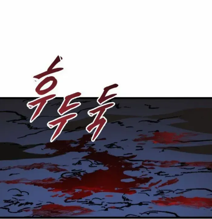 Dragonslayer’s Class Regression Chapter 24 page 34 - 