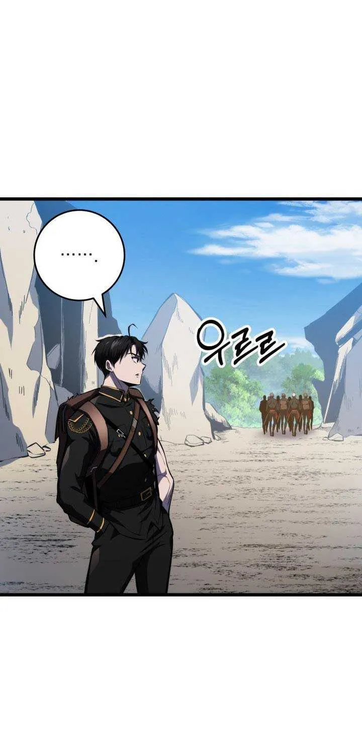 Dragonslayer’s Class Regression Chapter 25 page 76 - 