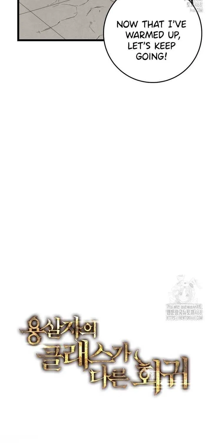 Dragonslayer’s Class Regression Chapter 27 page 49 - 