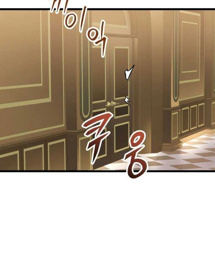 Dragonslayer’s Class Regression Chapter 28 page 63 - 