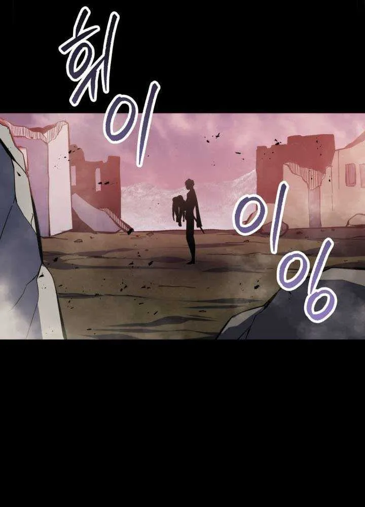 Dragonslayer’s Class Regression Chapter 28 page 84 - 