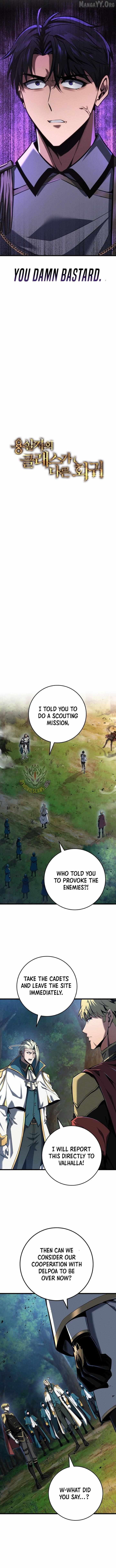 Dragonslayer’s Class Regression Chapter 68 page 6 - 