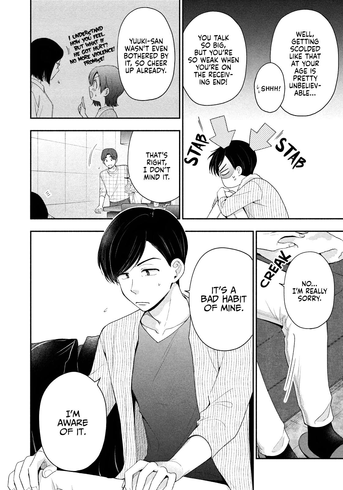 Drama na Koi wa Kihon kara Chapter 12 page 4 - 