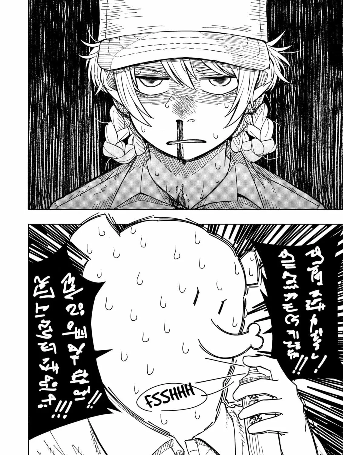 Drama Queen Chapter 1 page 23 - 