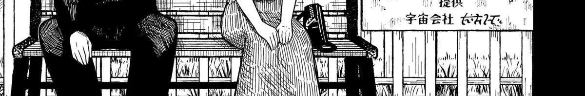 Drama Queen Chapter 35 page 15 - 