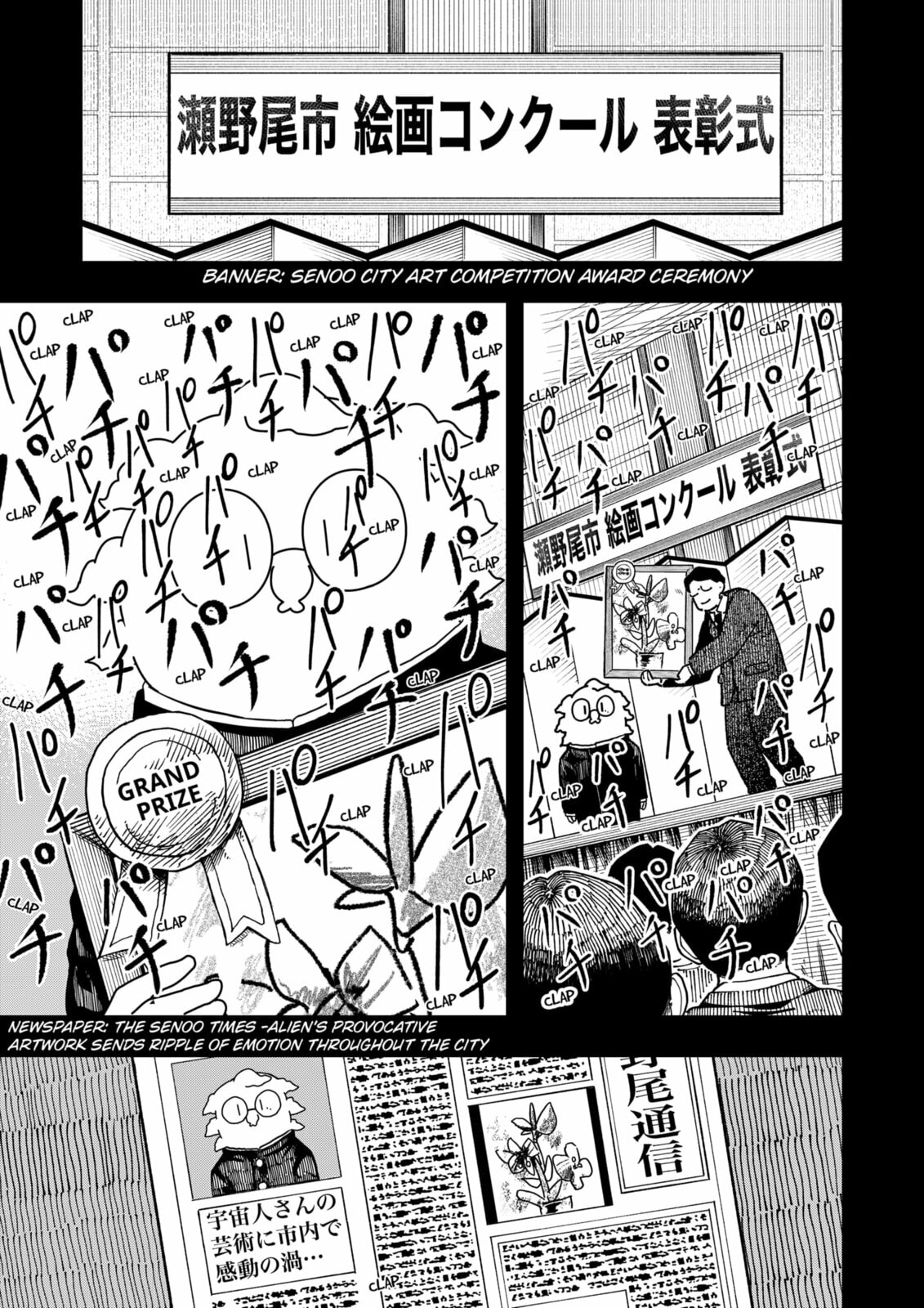 Drama Queen Chapter 39 page 13 - 