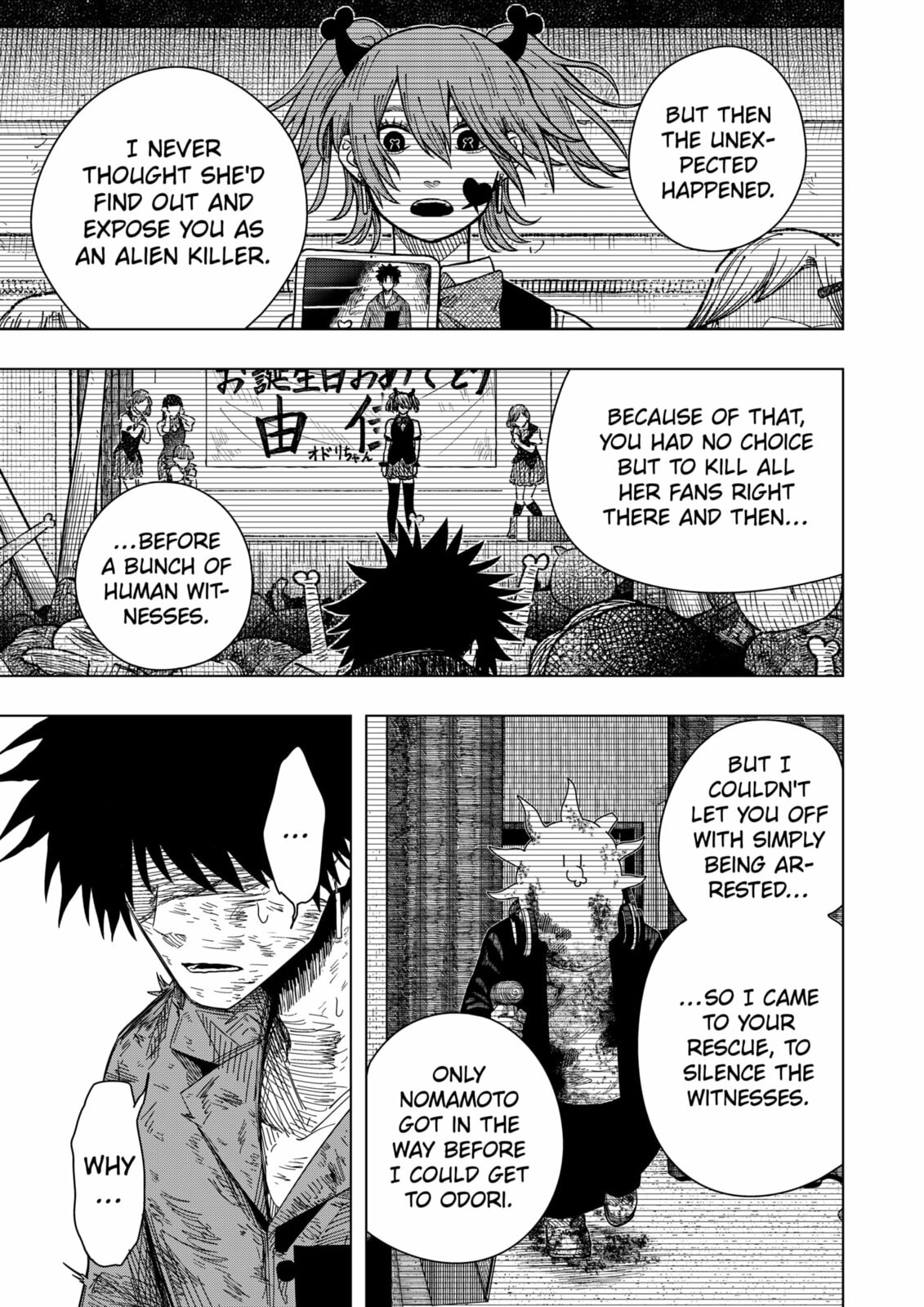 Drama Queen Chapter 44 page 7 - 