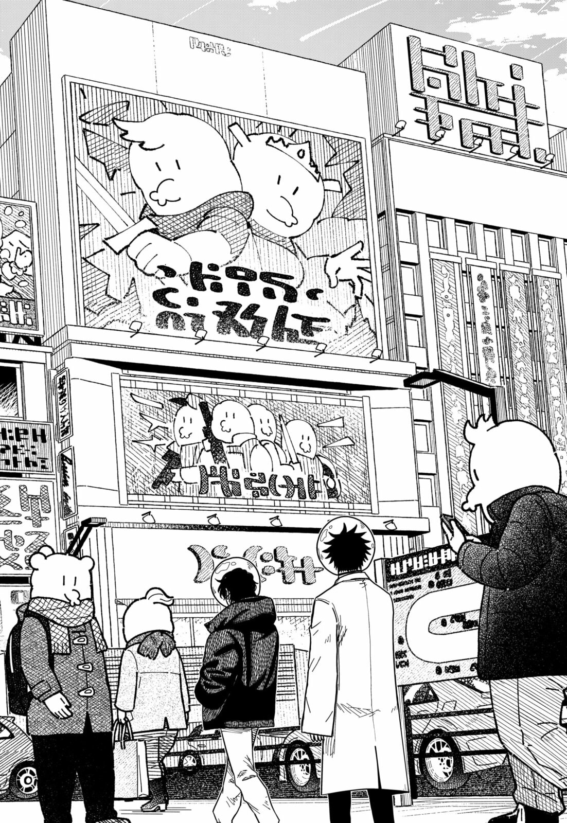 Drama Queen Chapter 47 page 14 - 