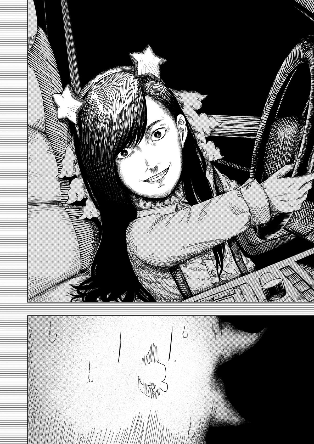 Drama Queen Chapter 60 page 4 - 