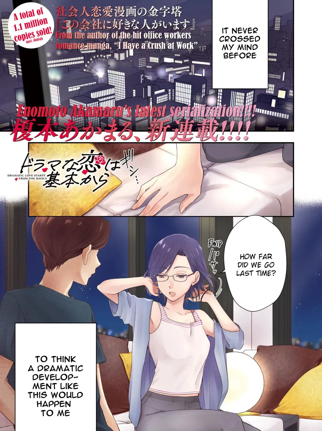 Dramatic Love Starts from the Basics Chapter 1 page 1 - 