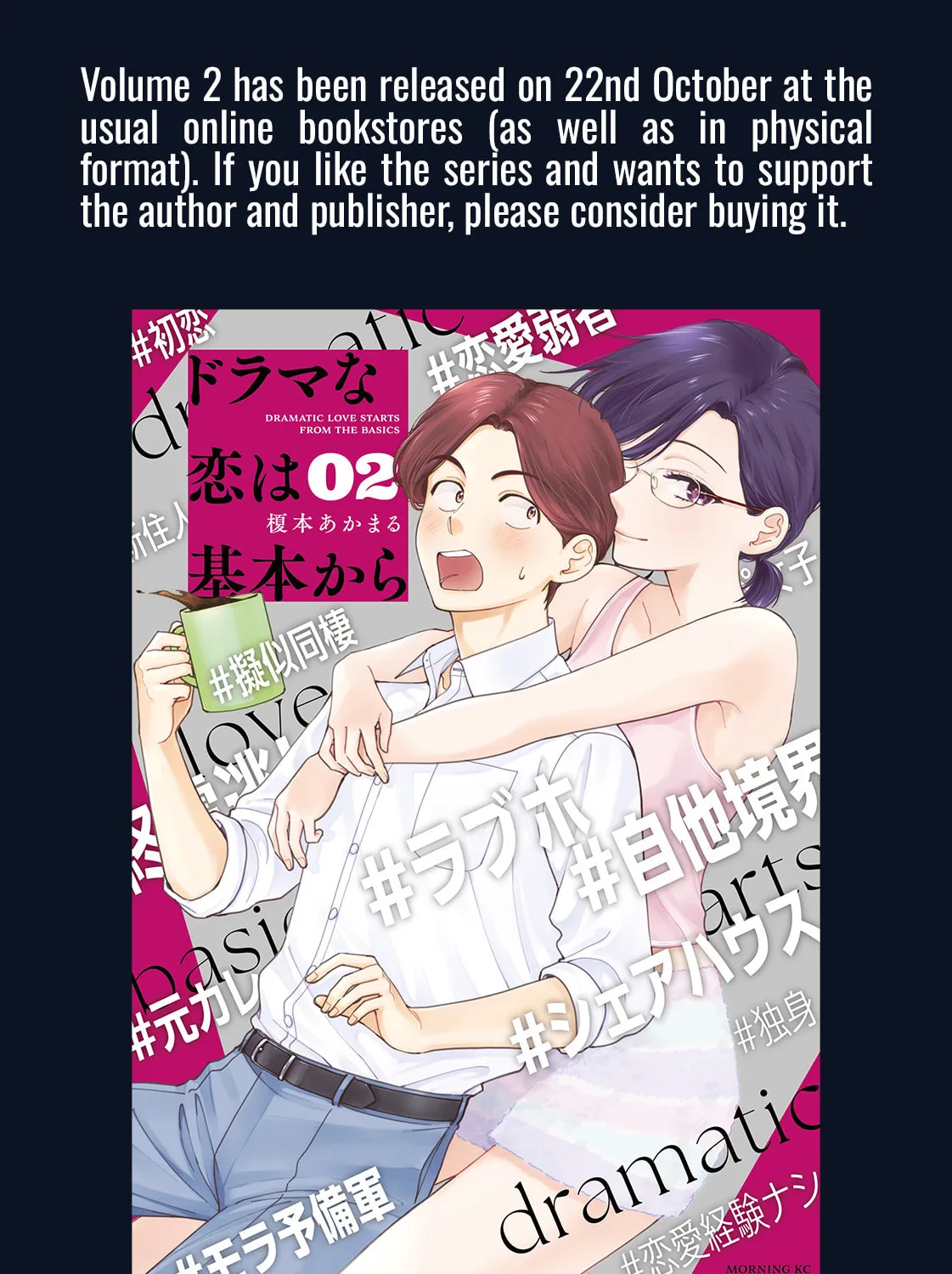 Dramatic Love Starts from the Basics Chapter 15 page 33 - 