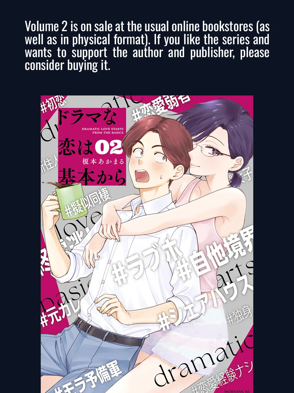 Dramatic Love Starts from the Basics Chapter 17 page 33 - 