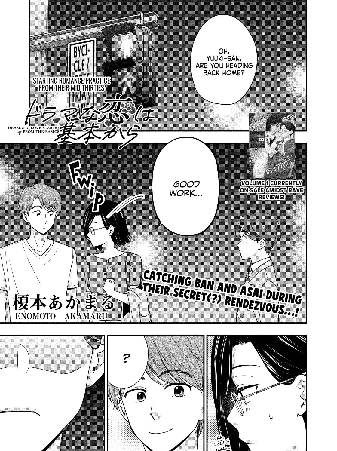 Dramatic Love Starts from the Basics Chapter 19 page 1 - 