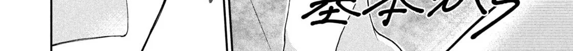Dramatic Love Starts from the Basics Chapter 2 page 4 - 