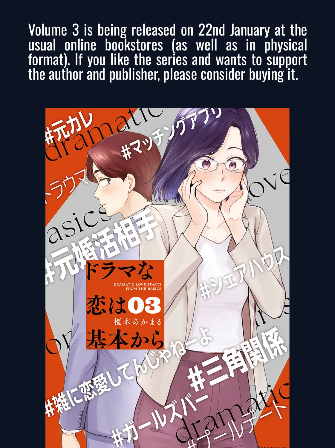 Dramatic Love Starts from the Basics Chapter 23 page 33 - 