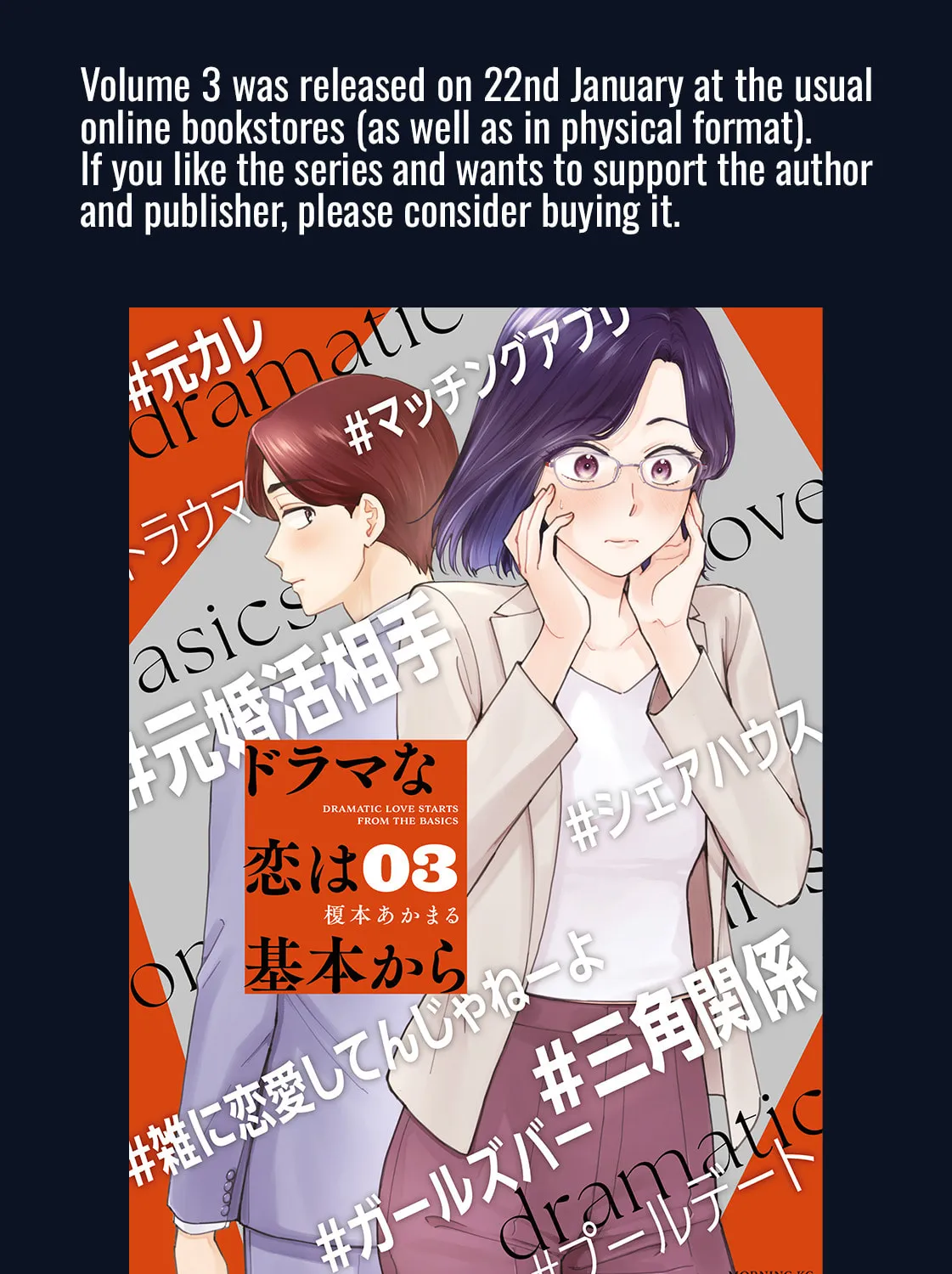 Dramatic Love Starts from the Basics Chapter 25 page 33 - 